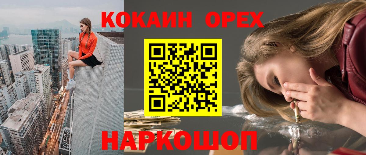 КОКАИН FishScale Ахтубинск