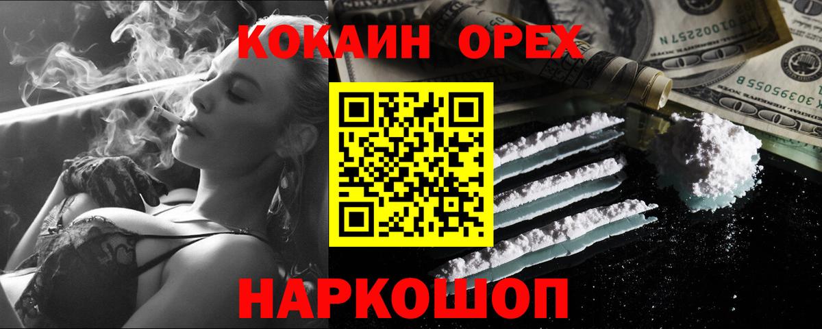 КОКАИН FishScale  КОКАИН Перу  Cocaine  Вход с VPN  Ахтубинск 