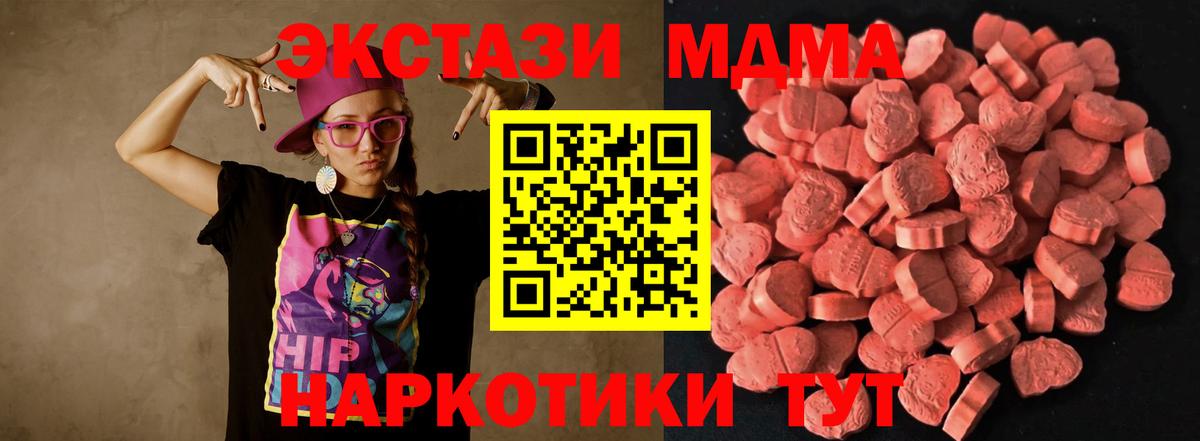 Ecstasy ешки Ахтубинск