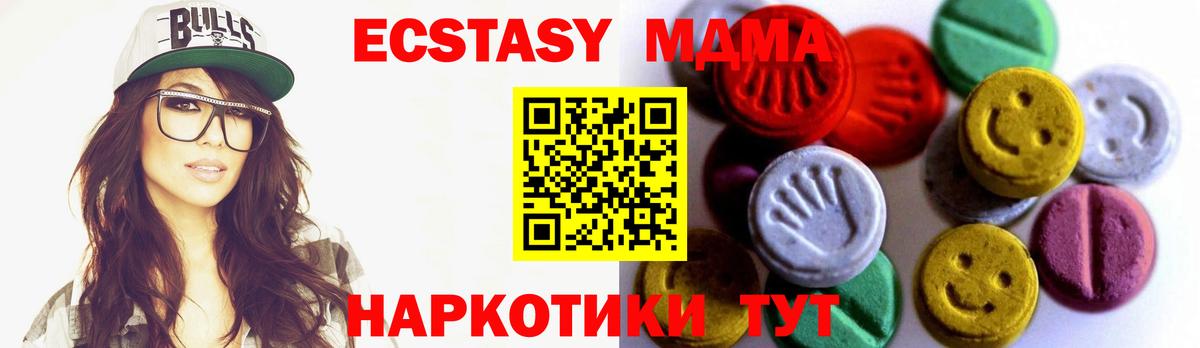 Экстази Cube  Вход с VPN  Ахтубинск 