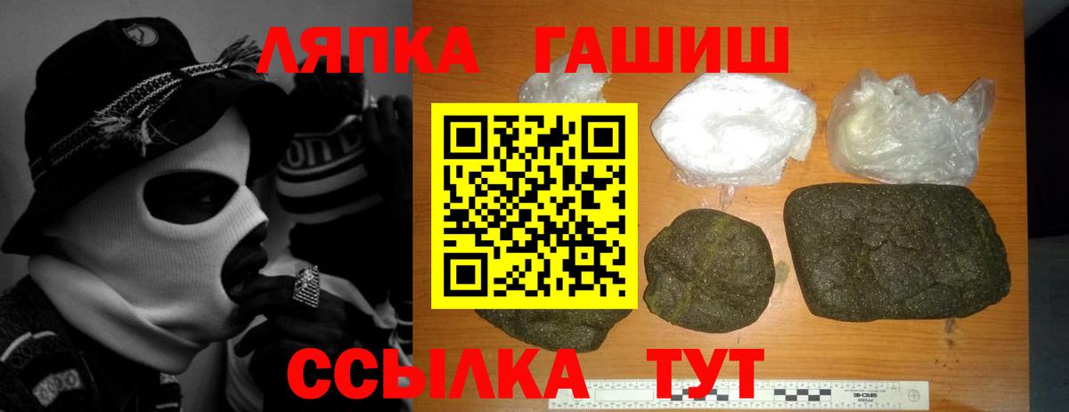 Гашиш 40% ТГК  Гашиш Изолятор  Ахтубинск  Вход с VPN 
