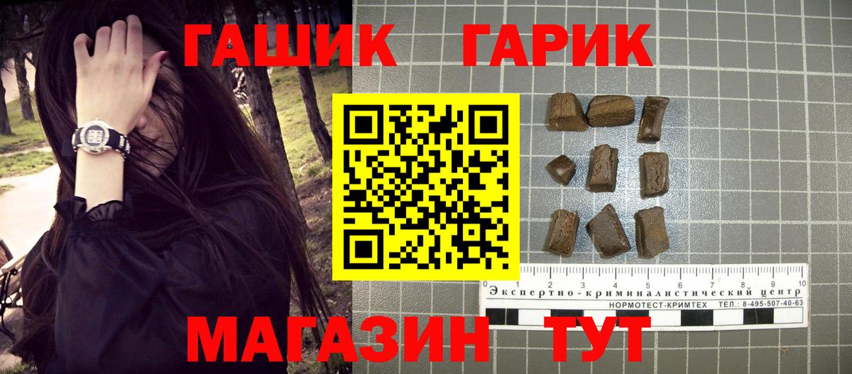 ГАШ гашик Ахтубинск