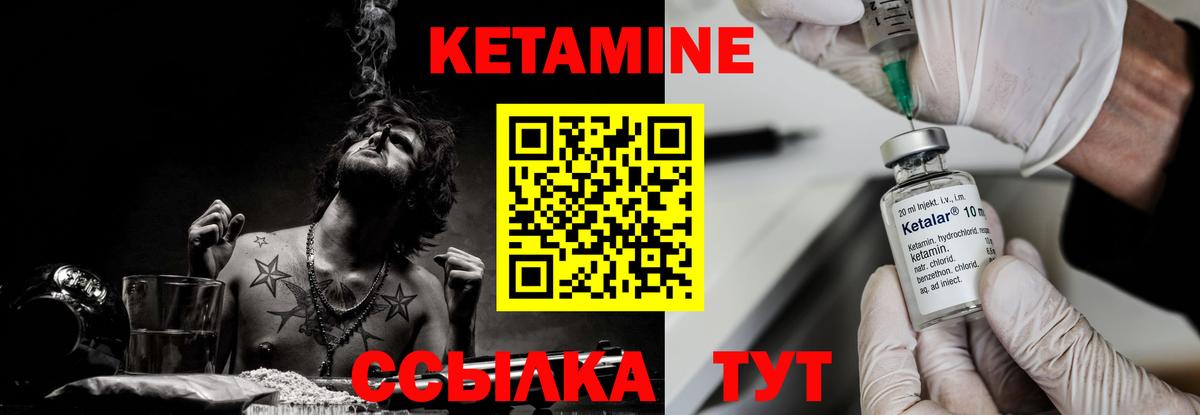 Ахтубинск  Кетамин VHQ  Вход с VPN 