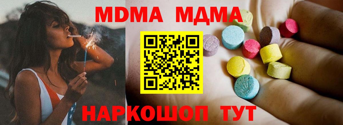Ахтубинск  MDMA  Вход с VPN  МДМА Molly 
