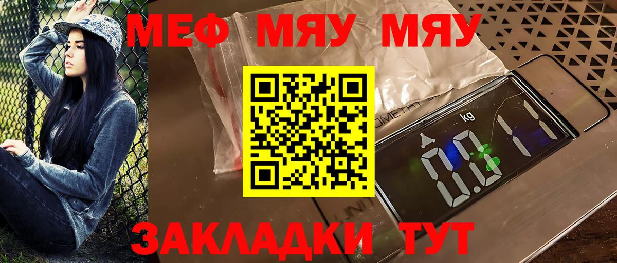 МЕФ мука Ахтубинск