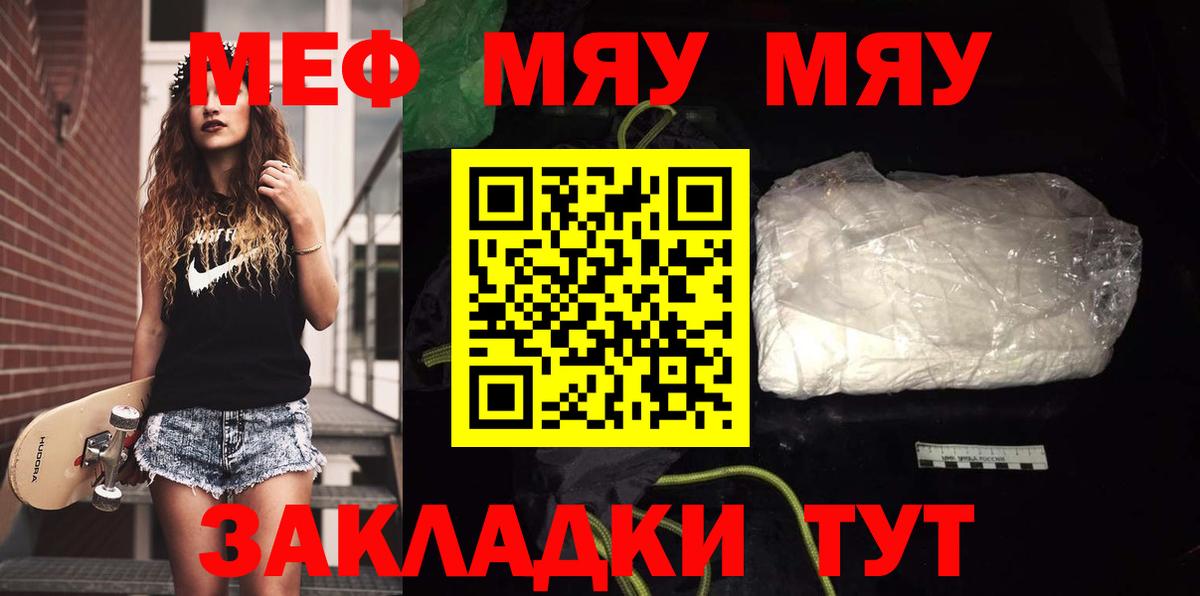 Мефедрон  Меф mephedrone  Ахтубинск  Меф  Меф VHQ  Вход с VPN 