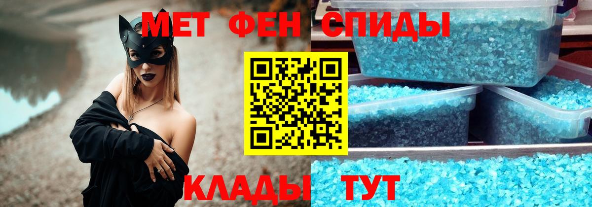 Первитин мет Ахтубинск
