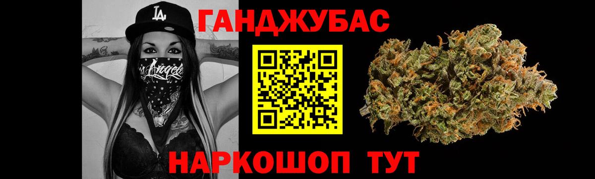Канабис LSD WEED Ахтубинск